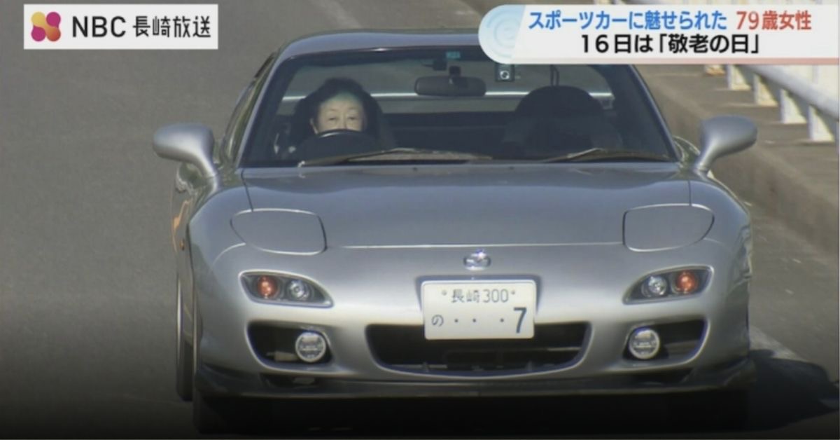 Ms. Shoko Nishimoto, a 79-year-old resident of Nagasaki City, has been accompanied by her car, the Mazda RX-7 (FD3S), which has been her best friend.