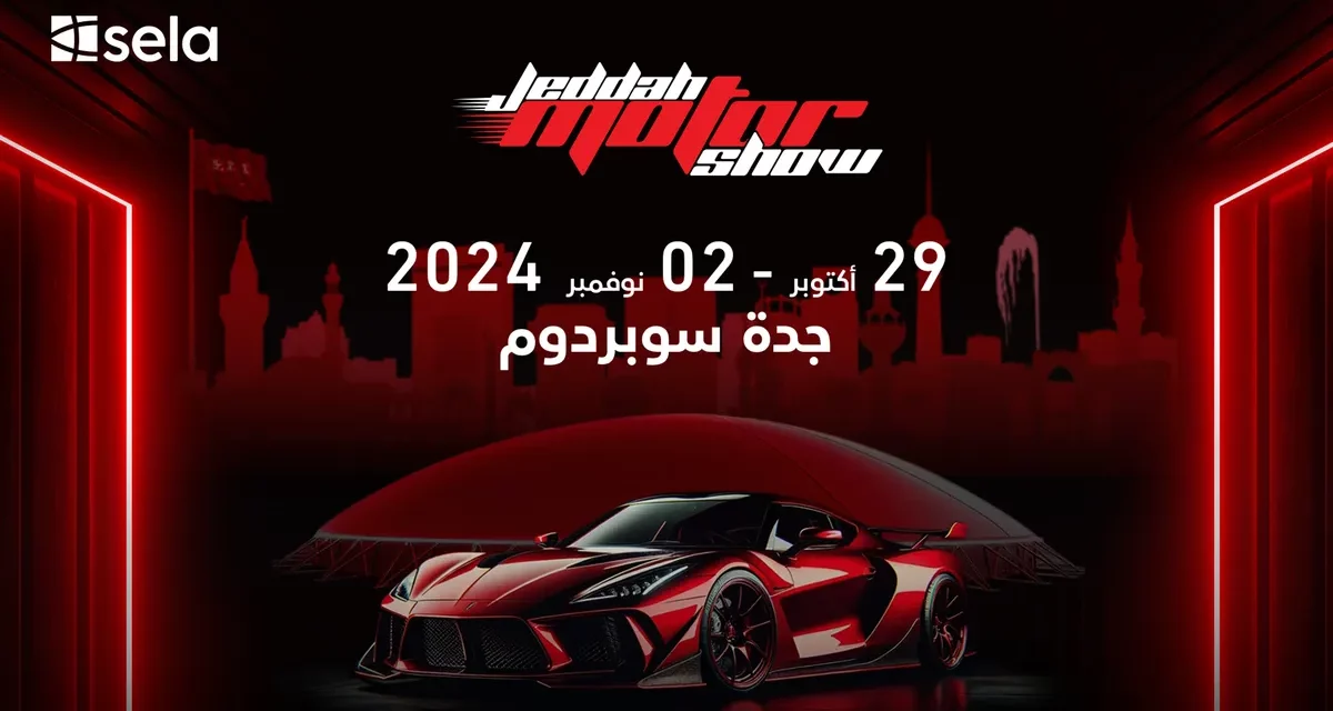 Jeddah International Motor Show 2024 to be held at Jeddah Super Stadium from October 29 to November 2