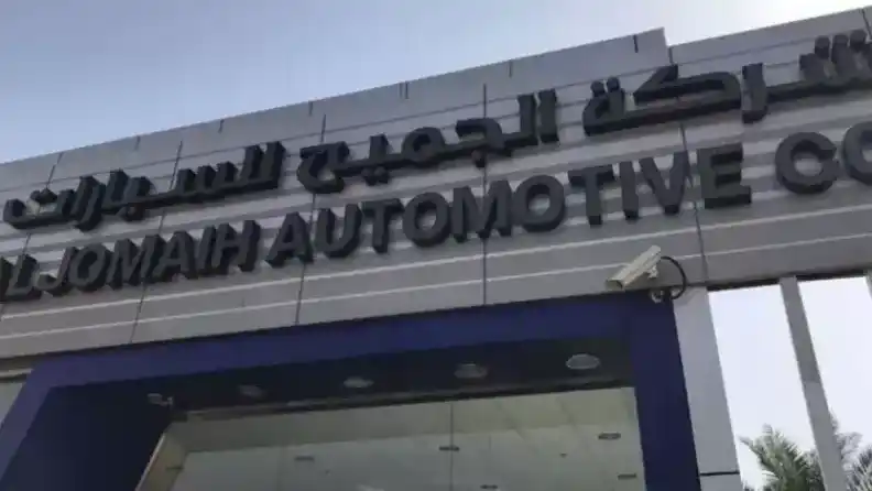 استكشف خدمات صيانة الجميح للسيارات في السعودية وطريقة حجز المواعيد عبر التطبيق الالكتروني لضمان صيانة دورية وقطع غيار اصلية