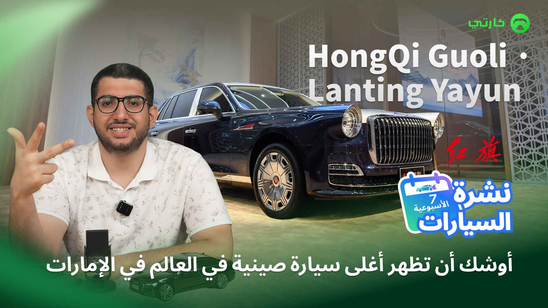 Catch Up on Last Week’s Hottest Auto News in Seconds!The world’s most expensive Chinese car was just sold to an Emirati billionaireChevy just dropped a 1250-horsepower Corvette