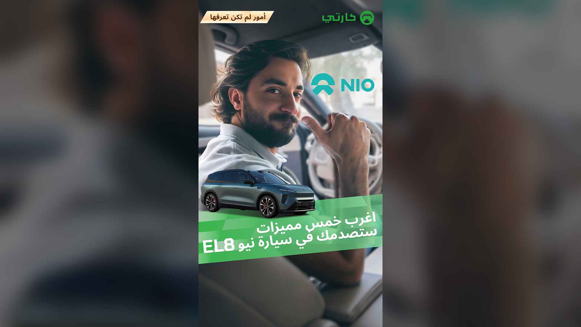 The NIO EL8 is not your typical electric car — it’s a vehicle from the future. It talks to you, shares your futuristic dreams, and even comes with a fridge and an oven. Here are the strangest features of the 2025 NIO EL8.