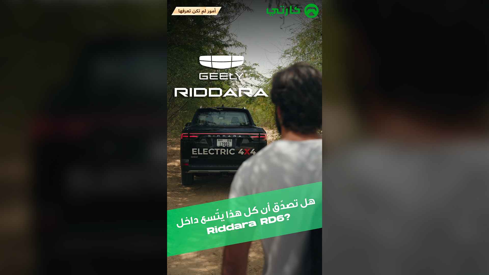 Do you love camping but find that your car doesn’t always provide enough storage for all your gear? The solution lies in the electric pickup Radaran — a Chinese vehicle with smart storage solutions. From the enclosed front trunk to the cooled storage box, spacious compartments, and seats that convert into storage areas — not to mention the pickup bed — it seems your problems are solved, and you’re all set for adventure.
