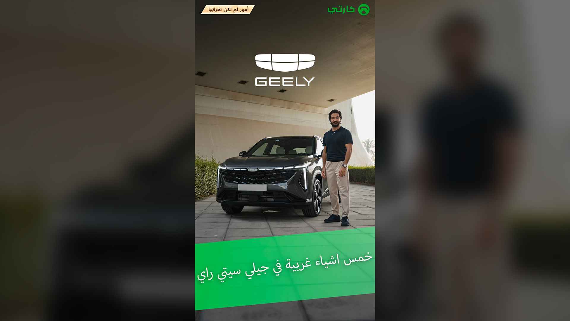 Geely City Ray – A Practical Chinese EV, and Here Are 5 Unexpected &amp; Unique Features That Caught Our Attention in the 2025 Model