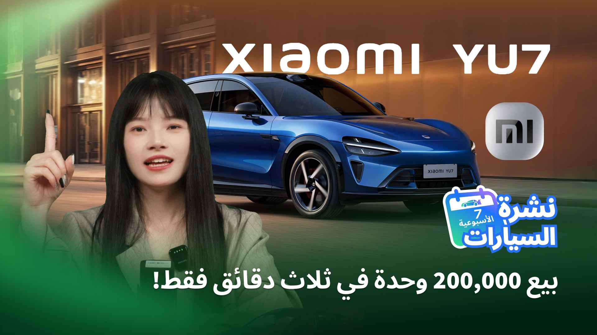 تابع أبرز أخبار السيارات للأسبوع الماضي في ثوانٍ!باعت 200,000 وحدة في 3 دقائق فقط! سيارة الدفع الرباعي الكهربائية الصينية تحقق رقمًا قياسيًا عالميًا في سرعة المبيعاتيبدو أن مرسيدس استمع للنصيحة. من المتوقع أن تعود سيارة AMG C63 إلى محرك V8.