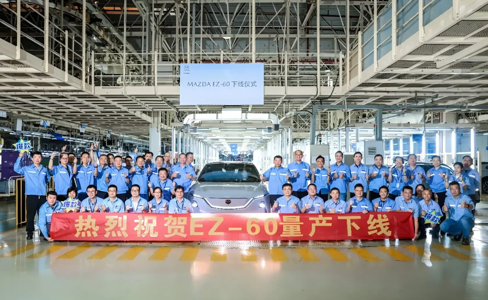 The Mazda EZ-60 enters production in China with over 38,000 reservations, a sleek aerodynamic design, smart cockpit tech, and global road testing completed.