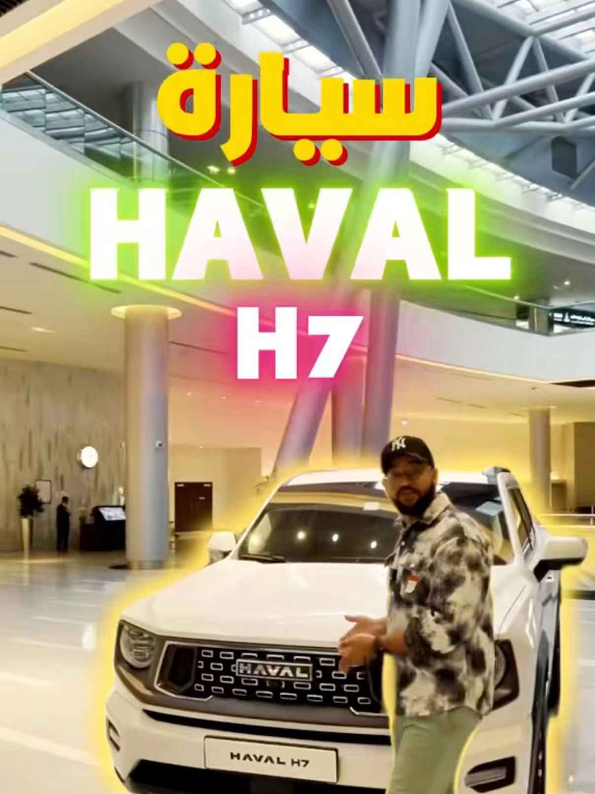 HAVAL H7