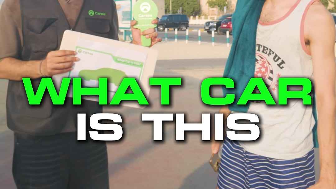 ما هذه السيارة？