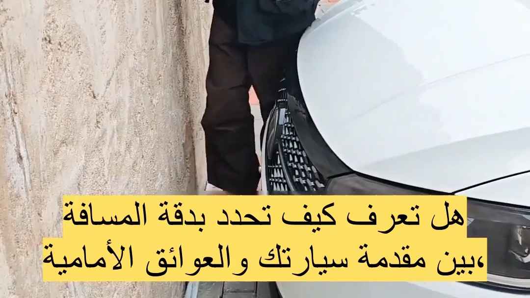 هل تعرف كيفية الوقوف مع تباعد مثالي?