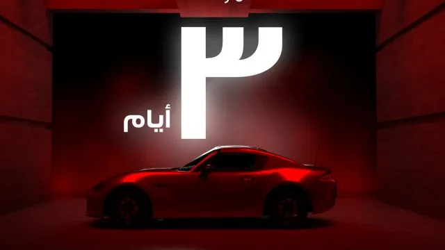 The Mazda MX-5 unveiled in three days in Saudi Arabia, creating great anticipation.