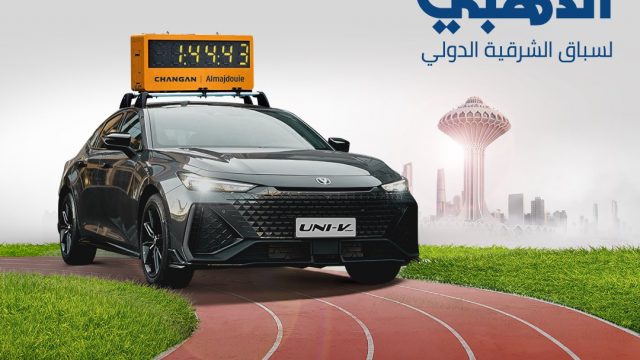 Majdouli, the agent of Changan cars in Saudi Arabia, showcases its brand influence in the Eastern International Race by rewarding the record breaker with two Changan yuni V Sport cars.