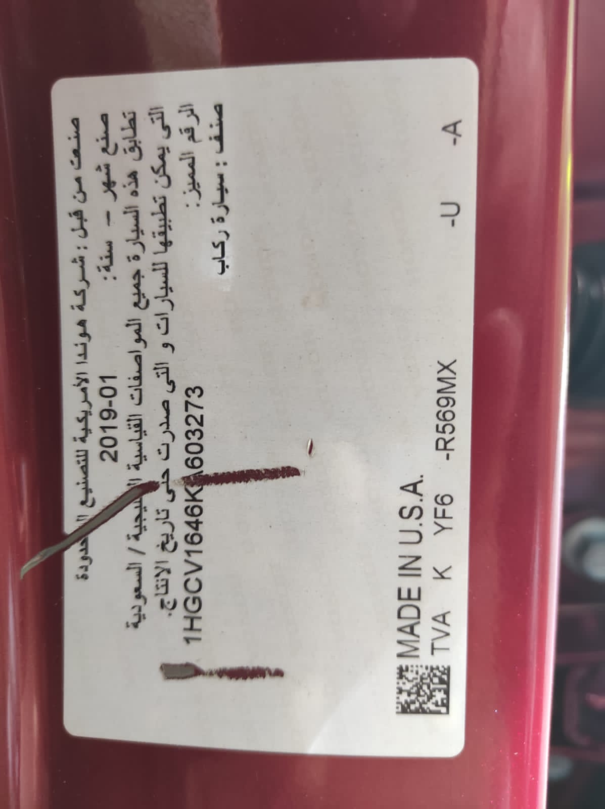 هوندا أكورد 2019