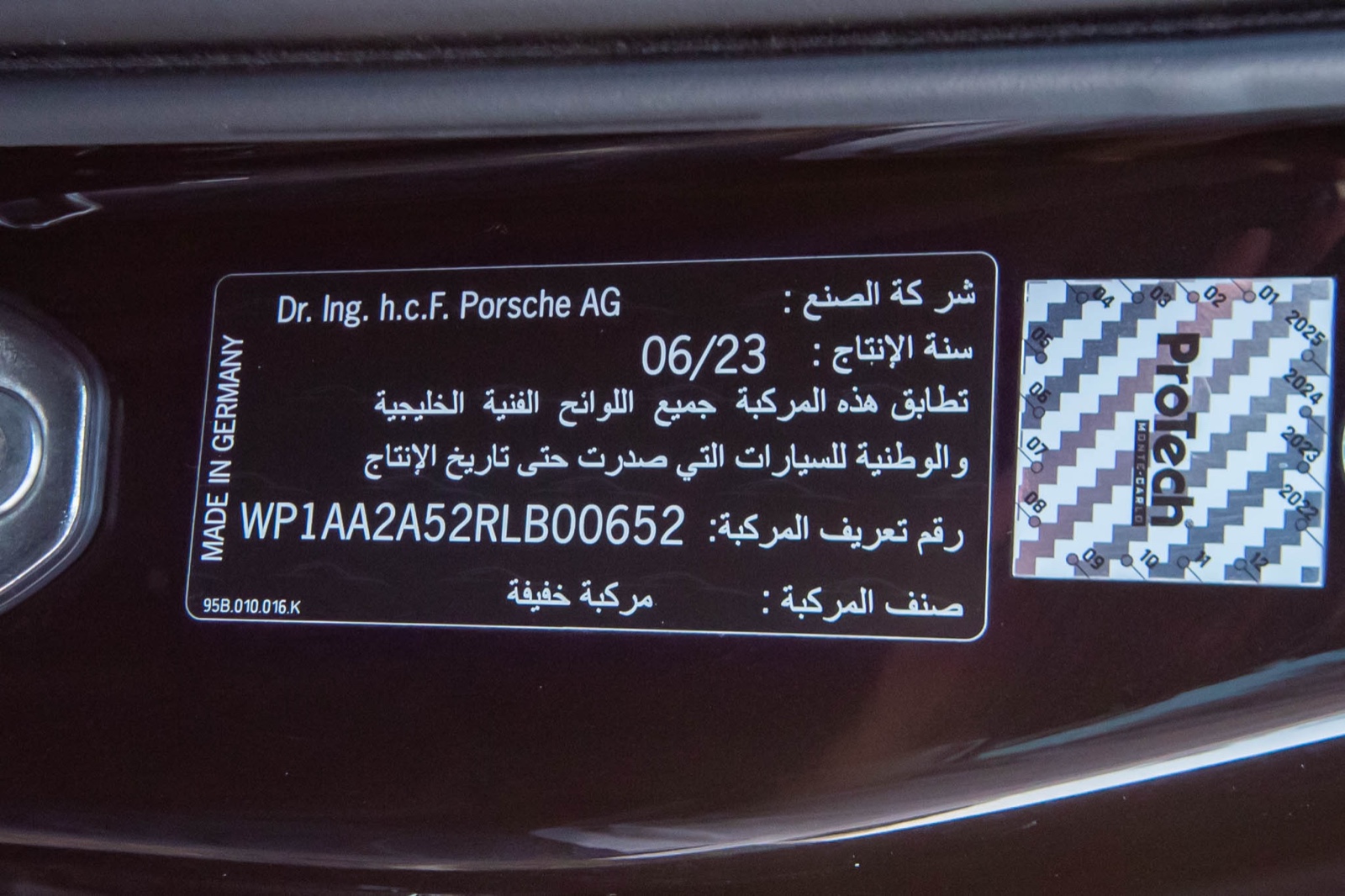 Porsche Macan 2024