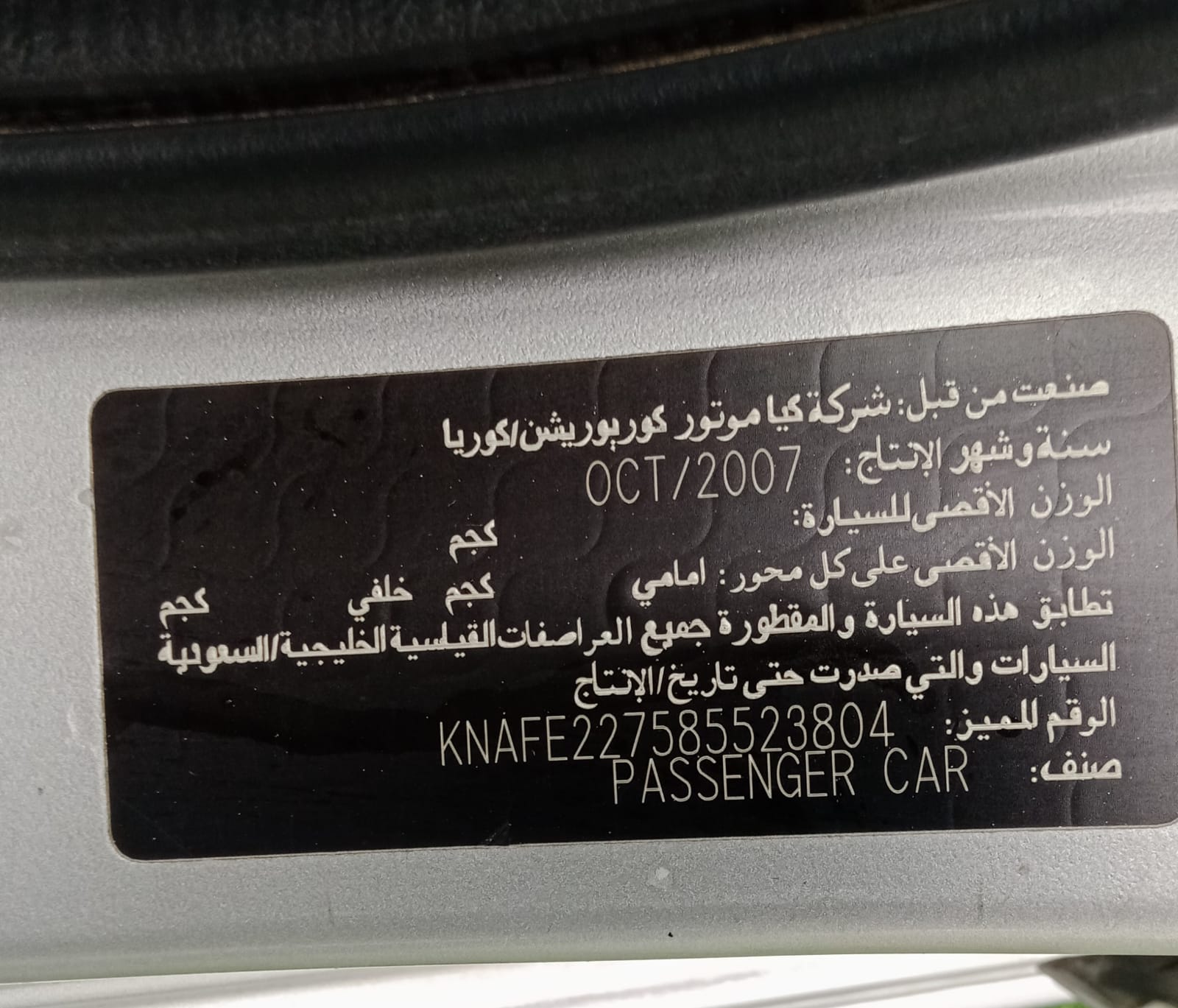 Kia Cerato 2008 1.6L