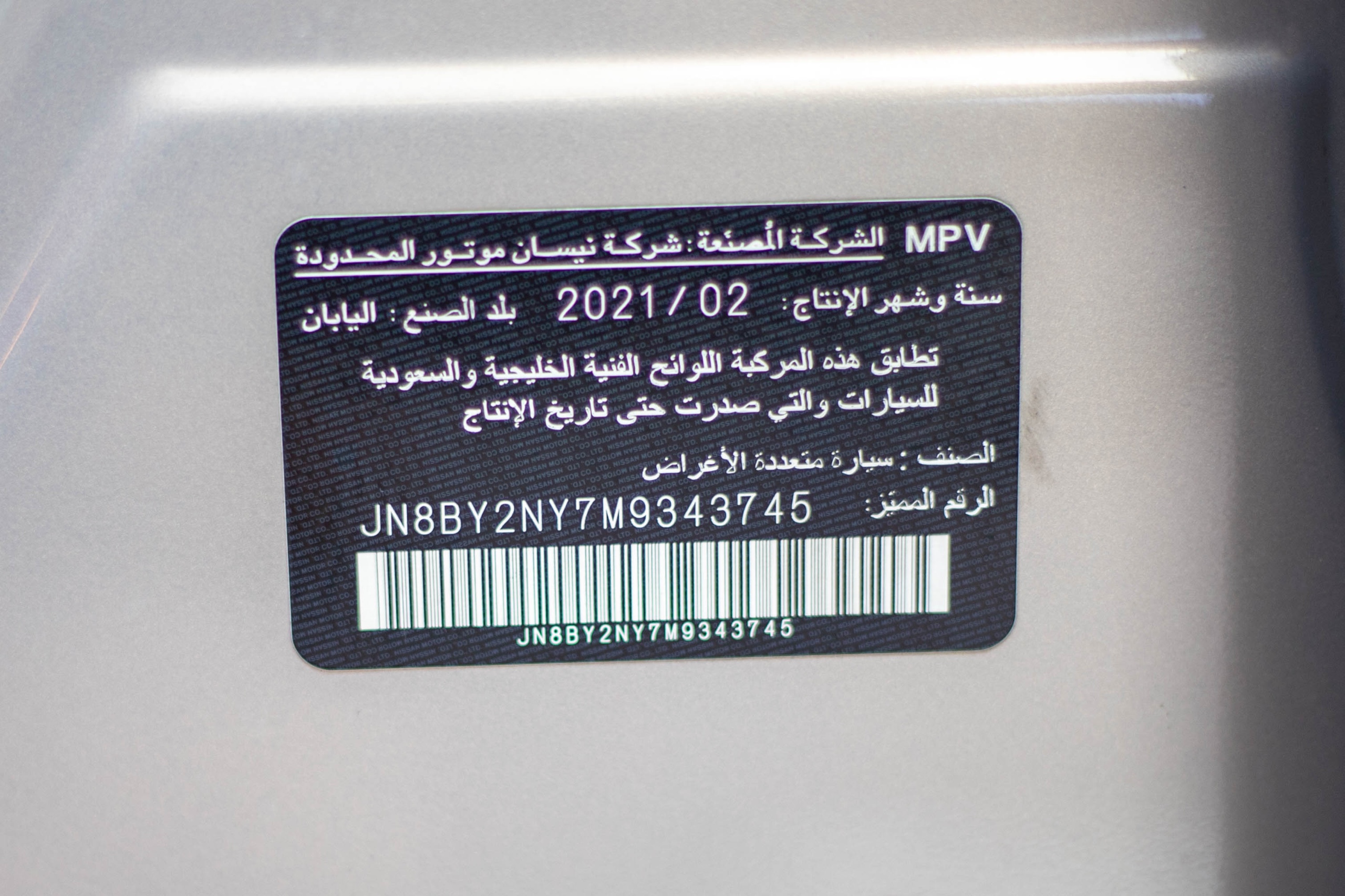 Nissan Patrol 2021