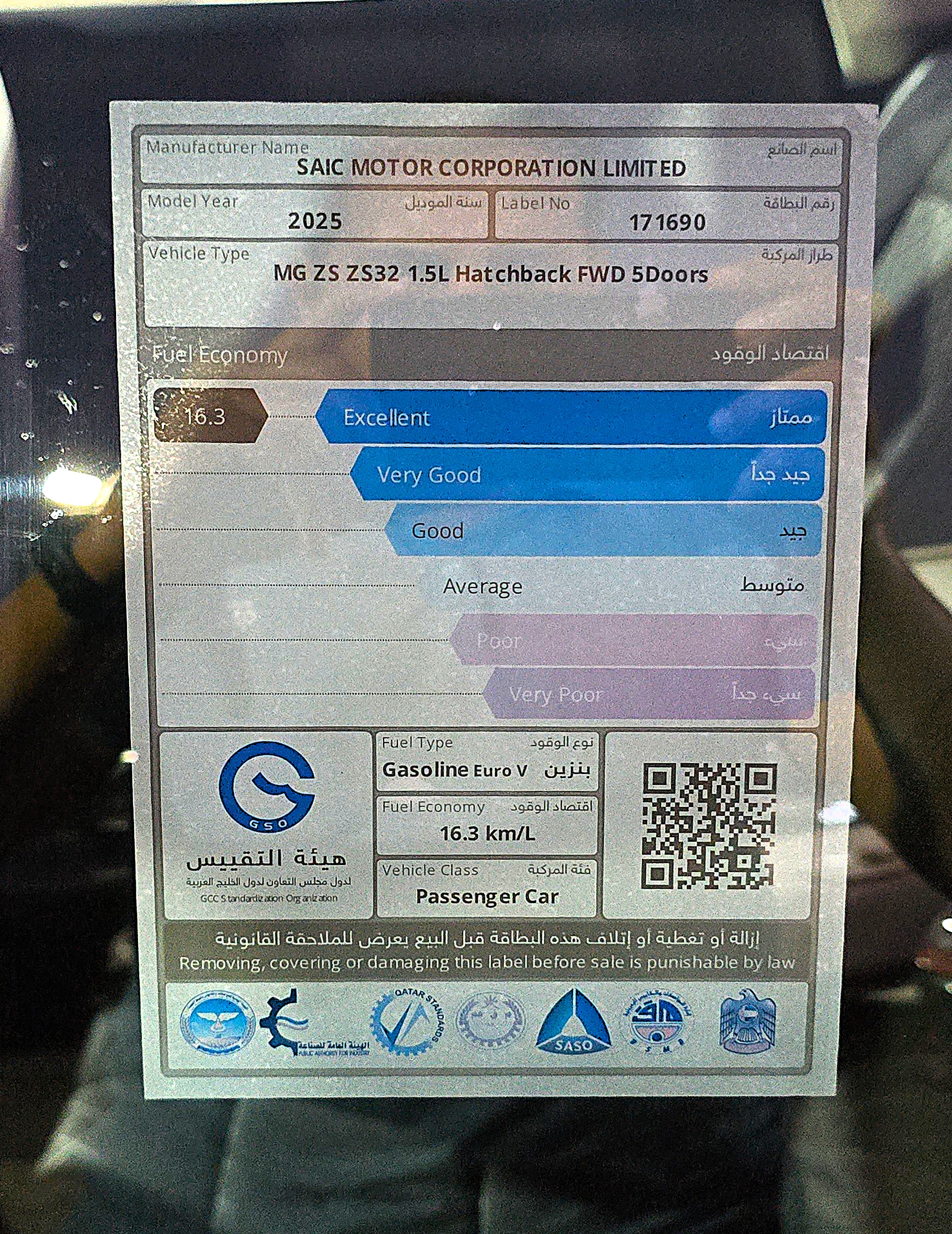 أم جي ZS 2025 1500L