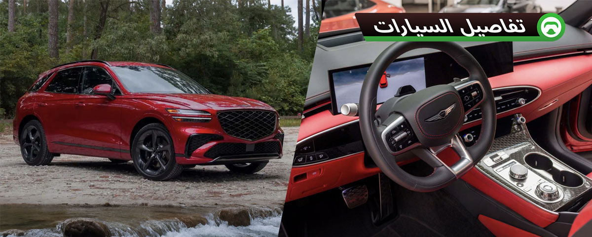 جينيسيس GV70 2026 – أناقة رياضية تلتقي بالابتكار