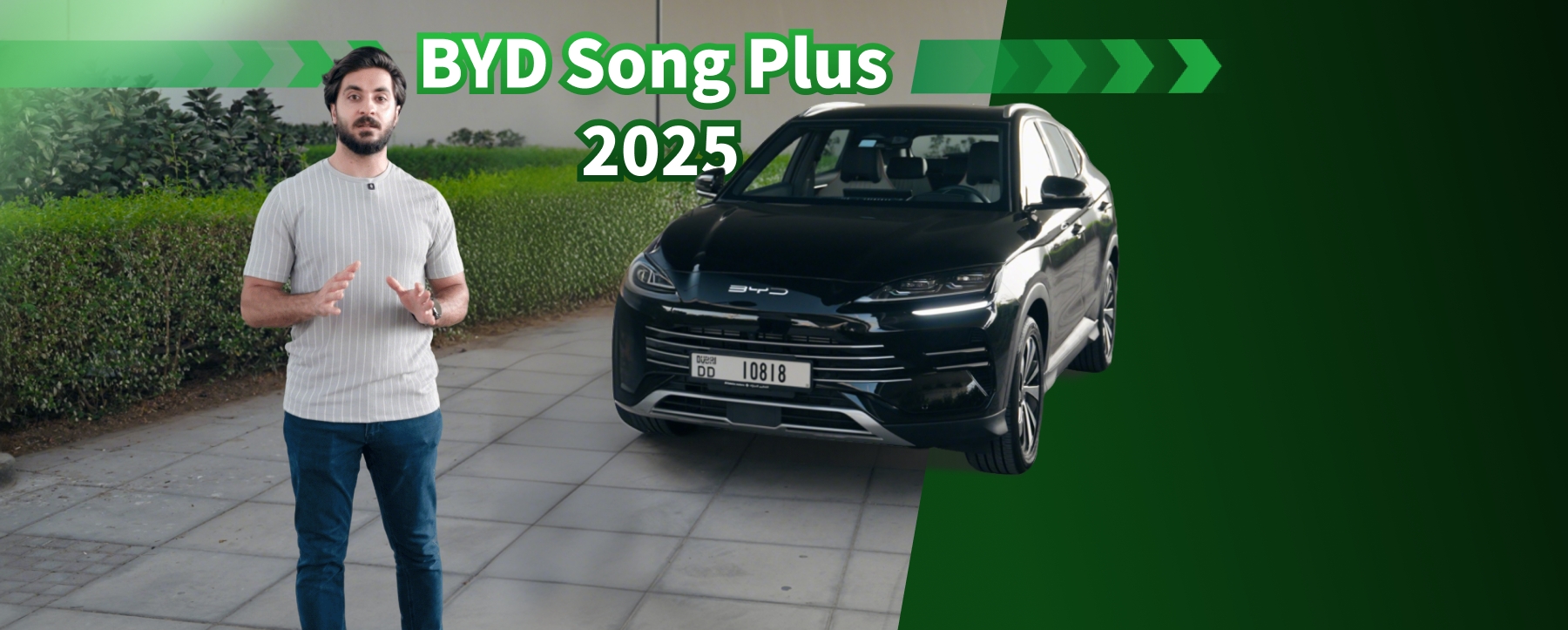  السيارات الصينية تبهر العالم——BYD Song Plus 2025