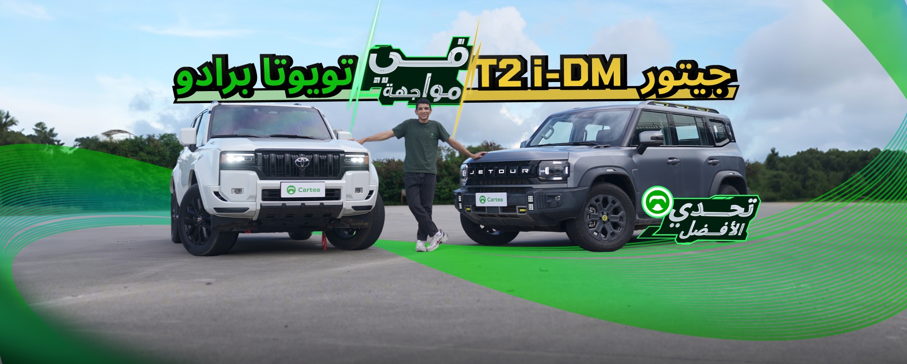 مقارنة شاملة وجهًا لوجه