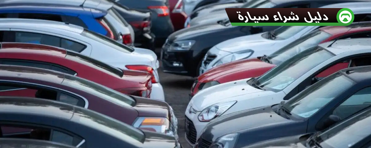 أفضل السيارات الاقتصادية الجديدة في السعودية 2025: جودة من الوكالة بسعر معقول
