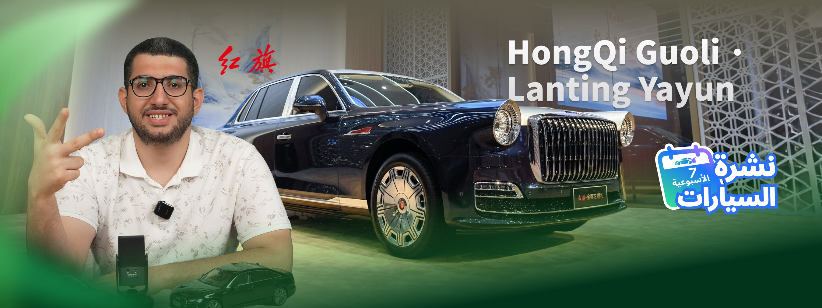 Drive Weekly: Most Expensive Chinese Car Is About to Appear in the UAE