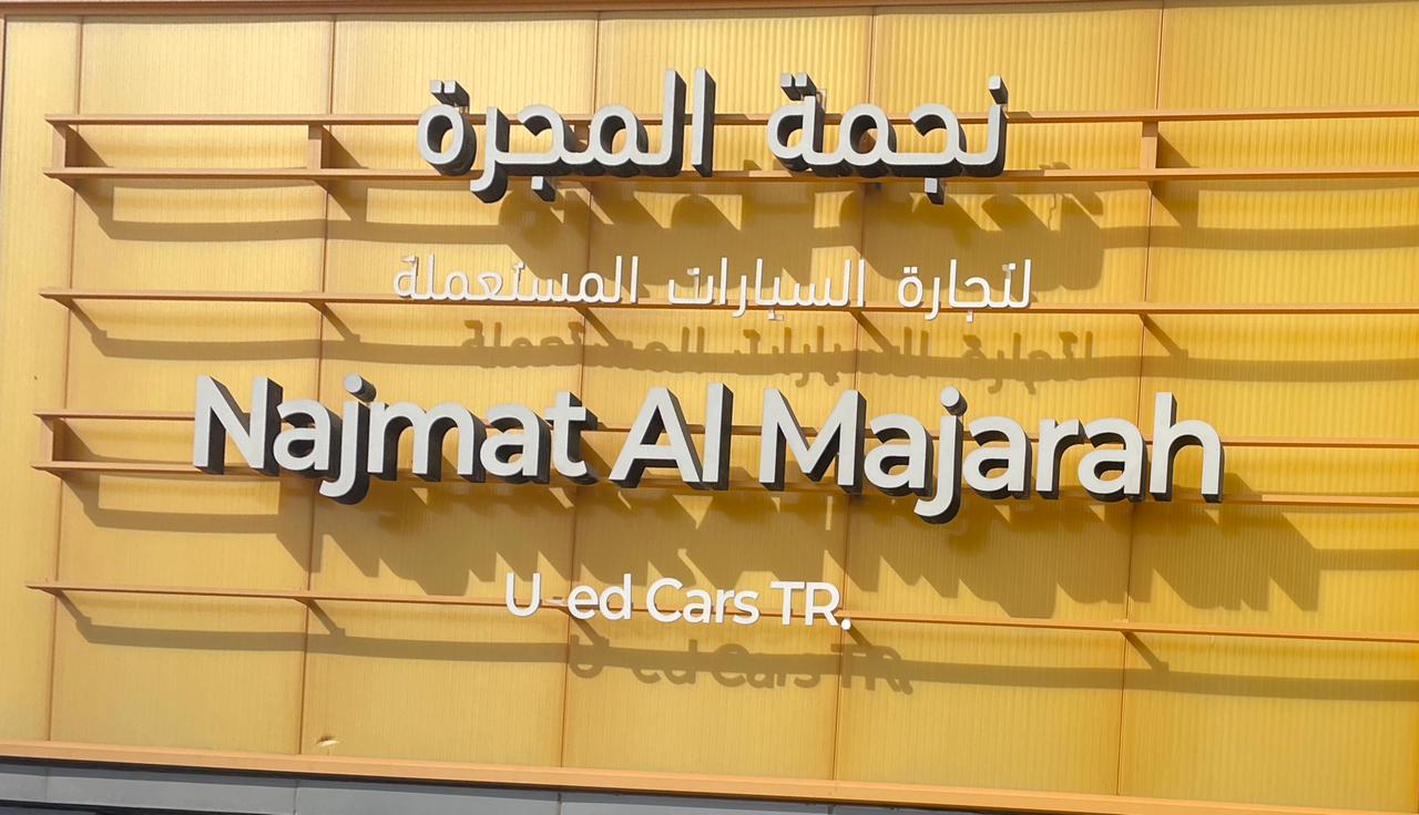 dodge-charger-Najmat Al Majarah Used Cars