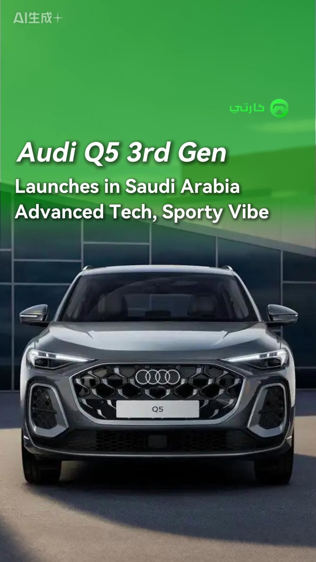 The Third Generation Audi Q5 Debuts in Saudi Arabia with Advanced Technology and Sporty Flair
