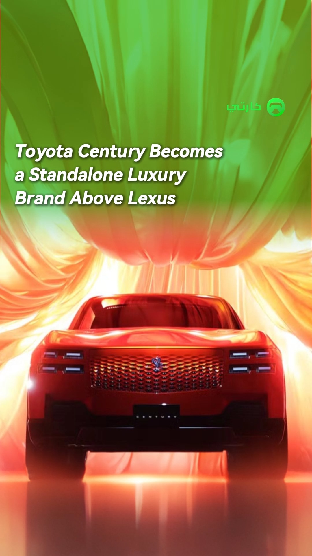 تويوتا القرن يصبح مستقل العلامة التجارية الفاخرة لكزس أعلاه