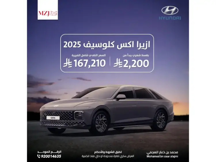 hyundai azera image Hyundai Azera 2025