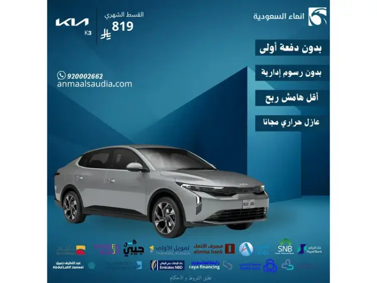 kia k3 image KIA K3 2024