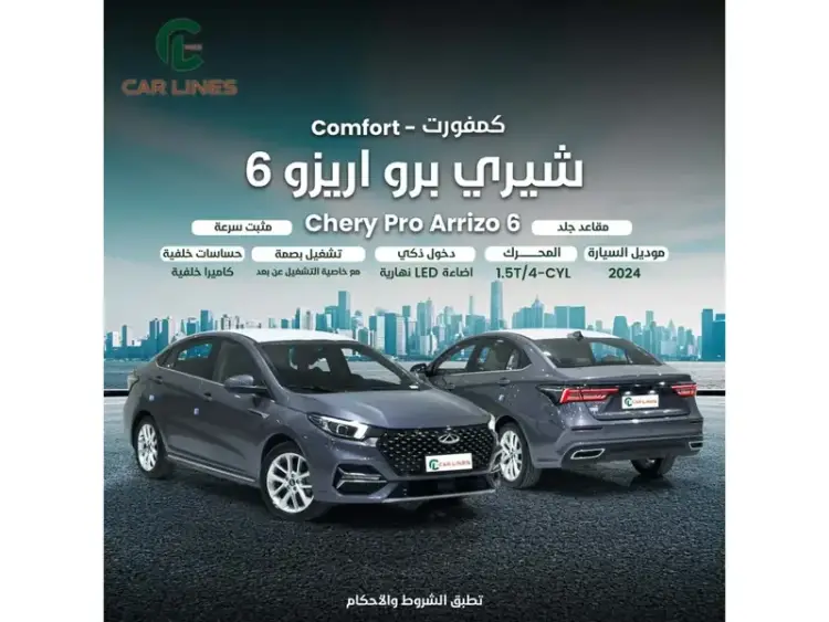 chery chery-arrizo-6 image Chery Arrizo 6 Pro 2024