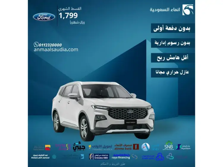 Ford TERRITORY 2025