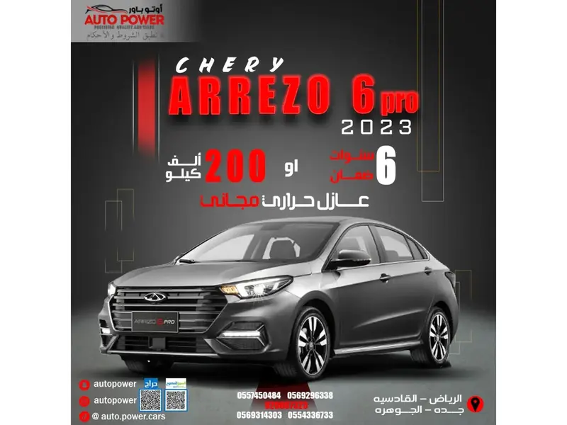 chery chery-arrizo-6 image Chery Arrizo 6 Pro 2023