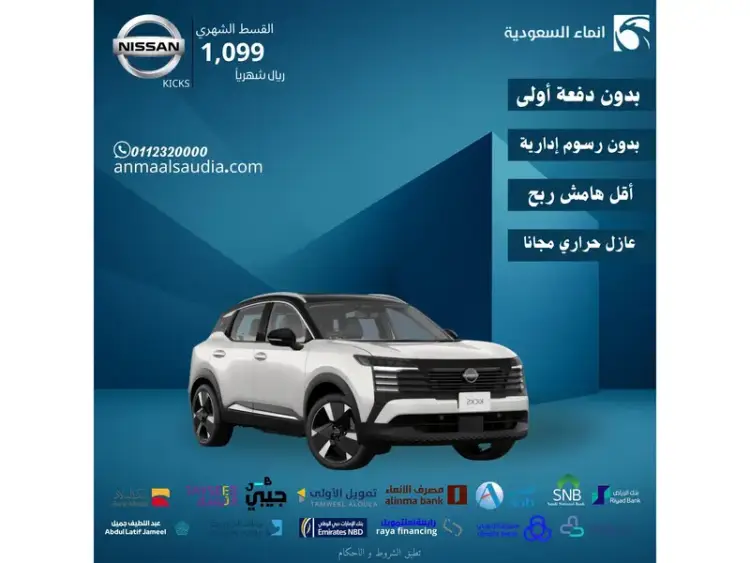 nissan nissan-kicks image Nissan Kicks 2025