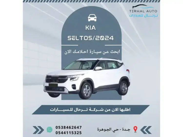 kia kia-seltos image KIA Seltos 2024
