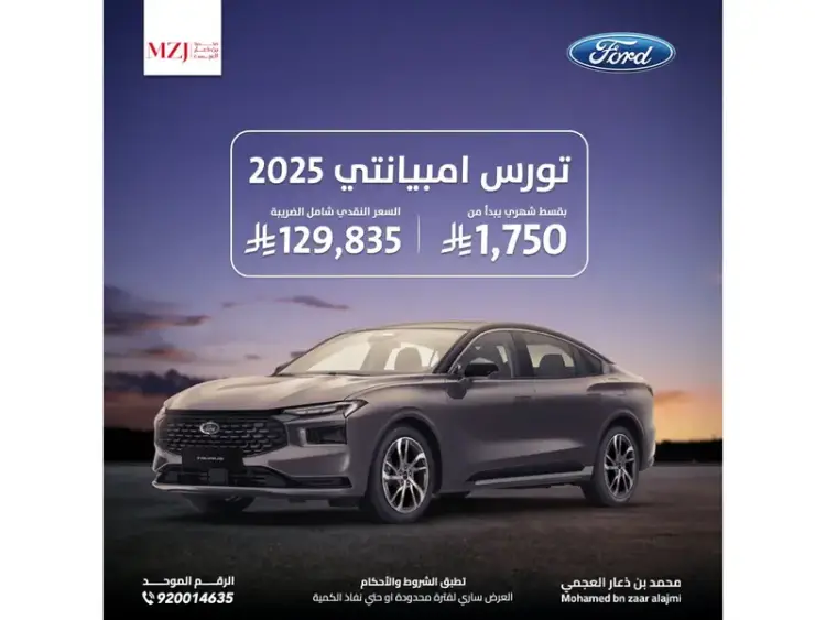 ford ford-taurus image Ford Taurus 2025
