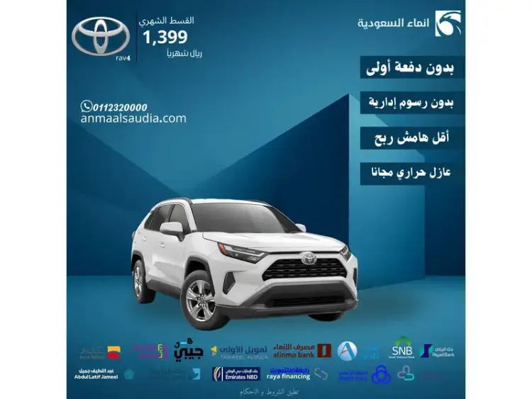 toyota toyota-rav4 image Toyota RAV4 2025