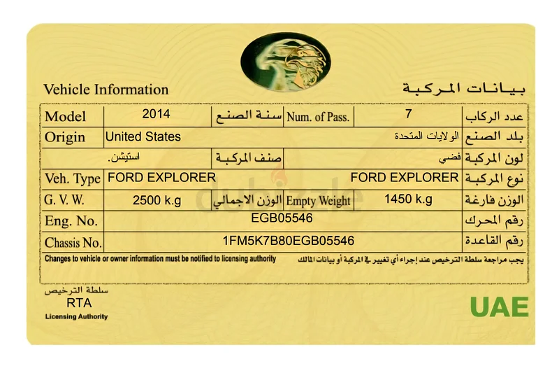 فورد إكسبلورر 2014