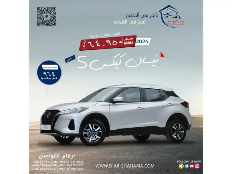 nissan nissan-kicks image Nissan Kicks 2024