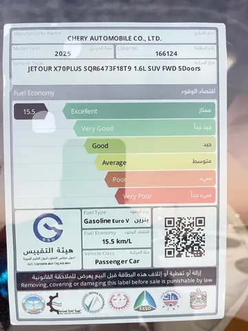 New Jetour X70 Plus 1.6T Luxury 7 Seater 2025