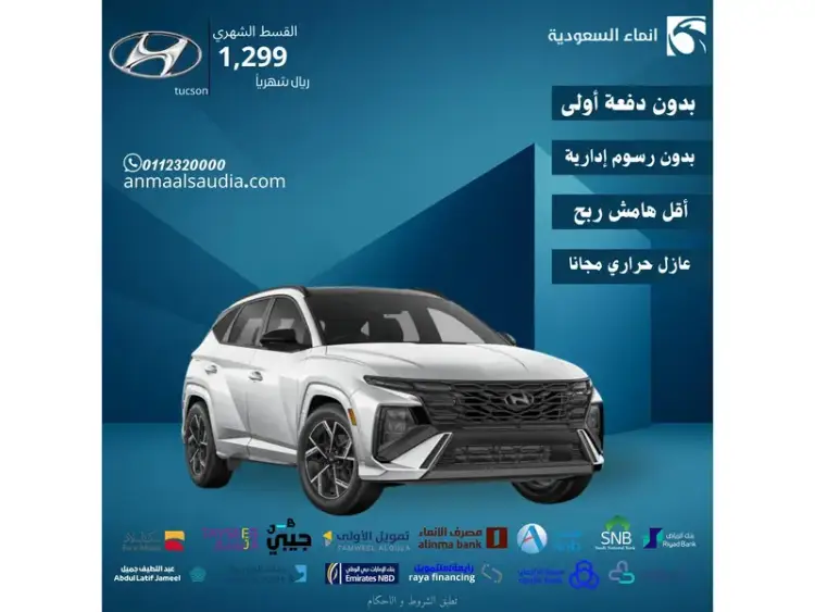 Hyundai Tucson 2025