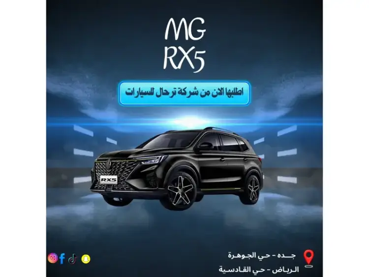 mg rx5 image MG RX5 2024