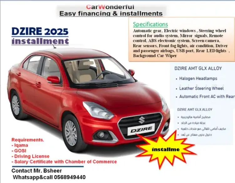 suzuki suzuki-dzire image New Suzuki Dzire 1.2L GLX 2025