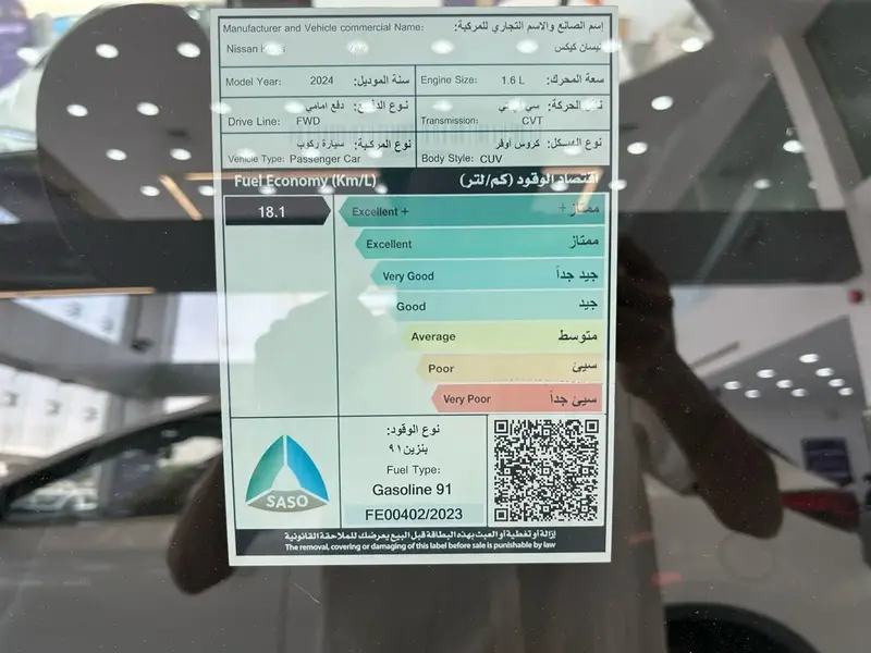 Nissan Kicks 2024