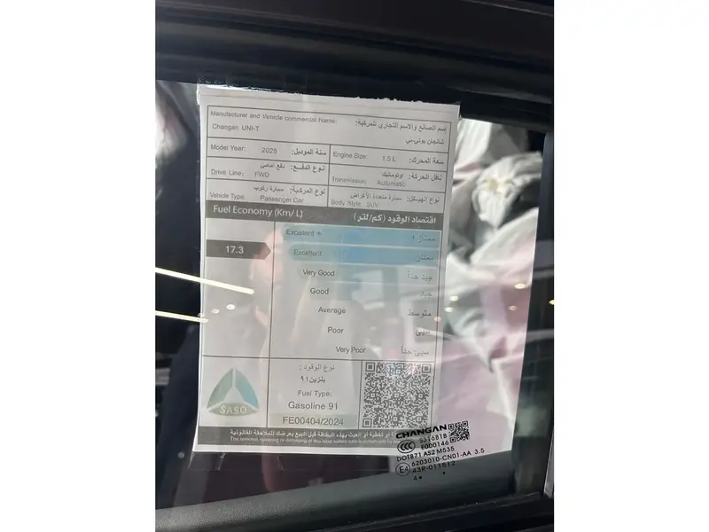 Changan UNI-T 2025