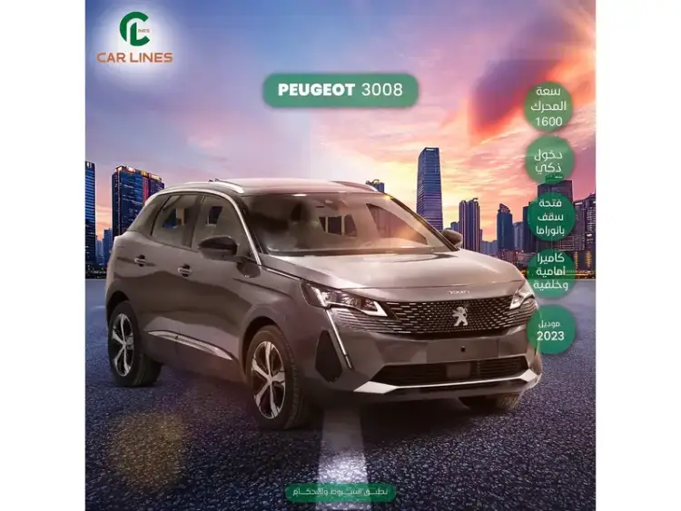 peugeot 3008 image Peugeot 3008 2023