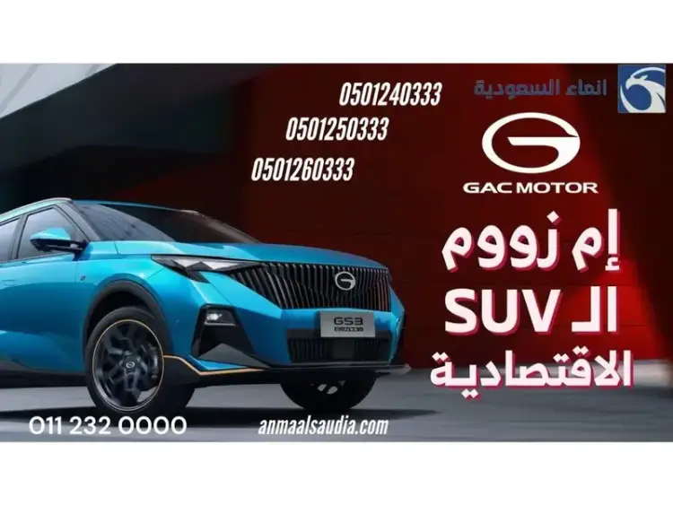 gac-trumpchi gac-emzoom image GAC EMZOOM 2025