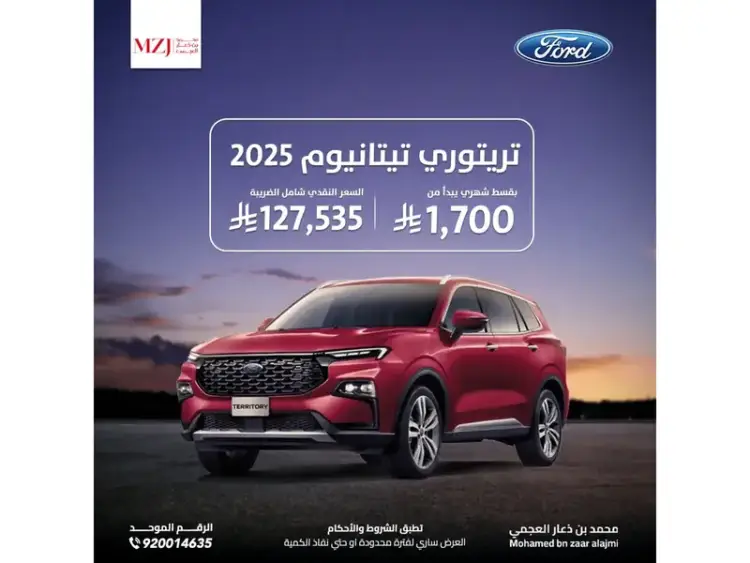 Ford TERRITORY 2025