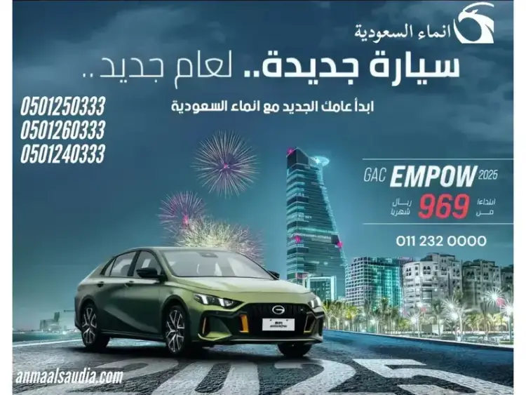 gac-trumpchi gac-empow image GAC EMPOW 2025