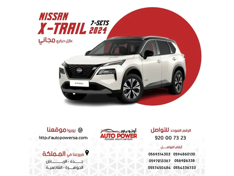 nissan nissan-xtrail image Nissan X-Trail 2024