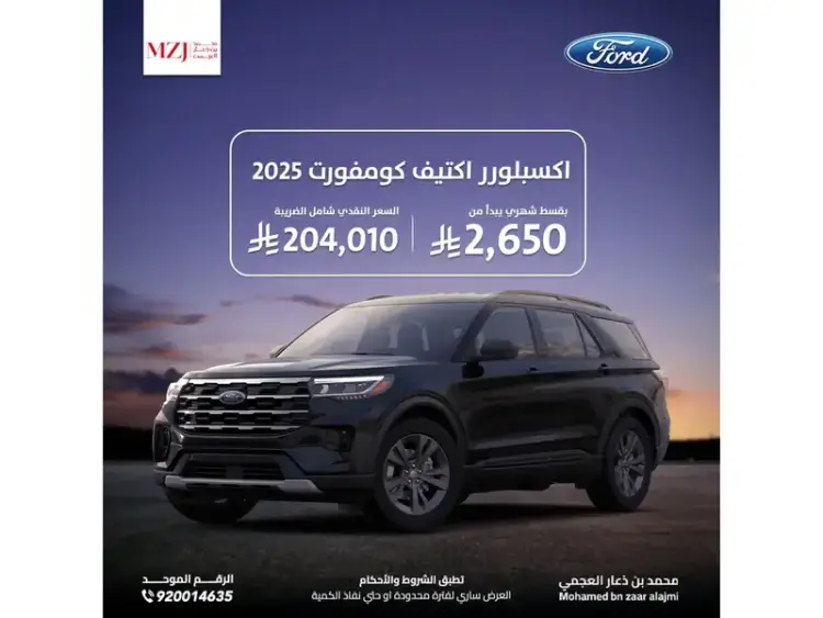 ford explorer image Ford Explorer 2025